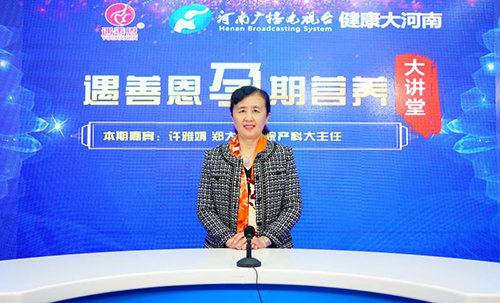 遇善恩孕期营养大讲堂对话许雅娟当心妊娠期糖尿病不做糖妈妈