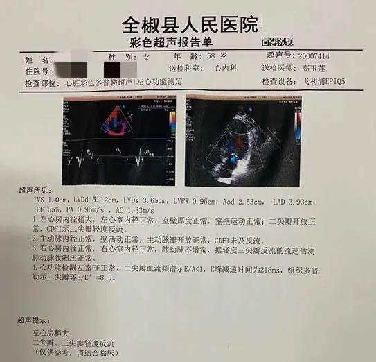 患者,女性,58岁,因"发作心悸3年"加重14小时入院,心电图提示房颤,各项