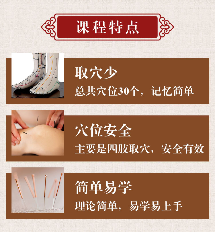 67学针灸需要什么条件学习针灸要学多久