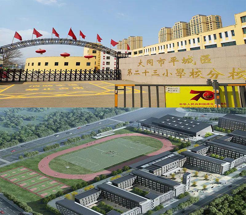 实地探房揭秘久负盛名的大同六中集团校新址