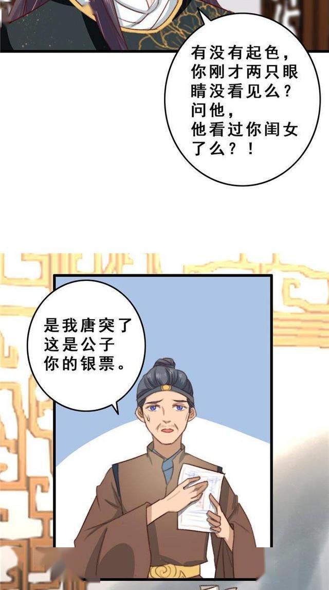 漫画他就是来捣乱的可恶必须先溜了