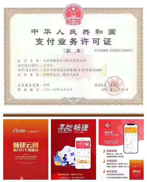 适合上班族的副业畅捷云创店小友不知道靠不靠谱