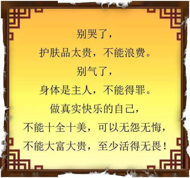 心情不好,心里憋屈的时候,每天读一遍_百般