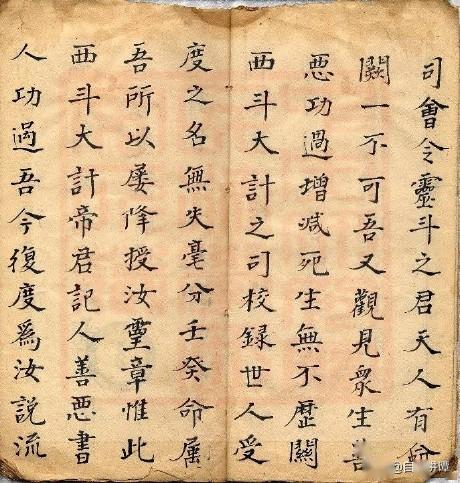 道教科仪类古籍通灵坛西斗经