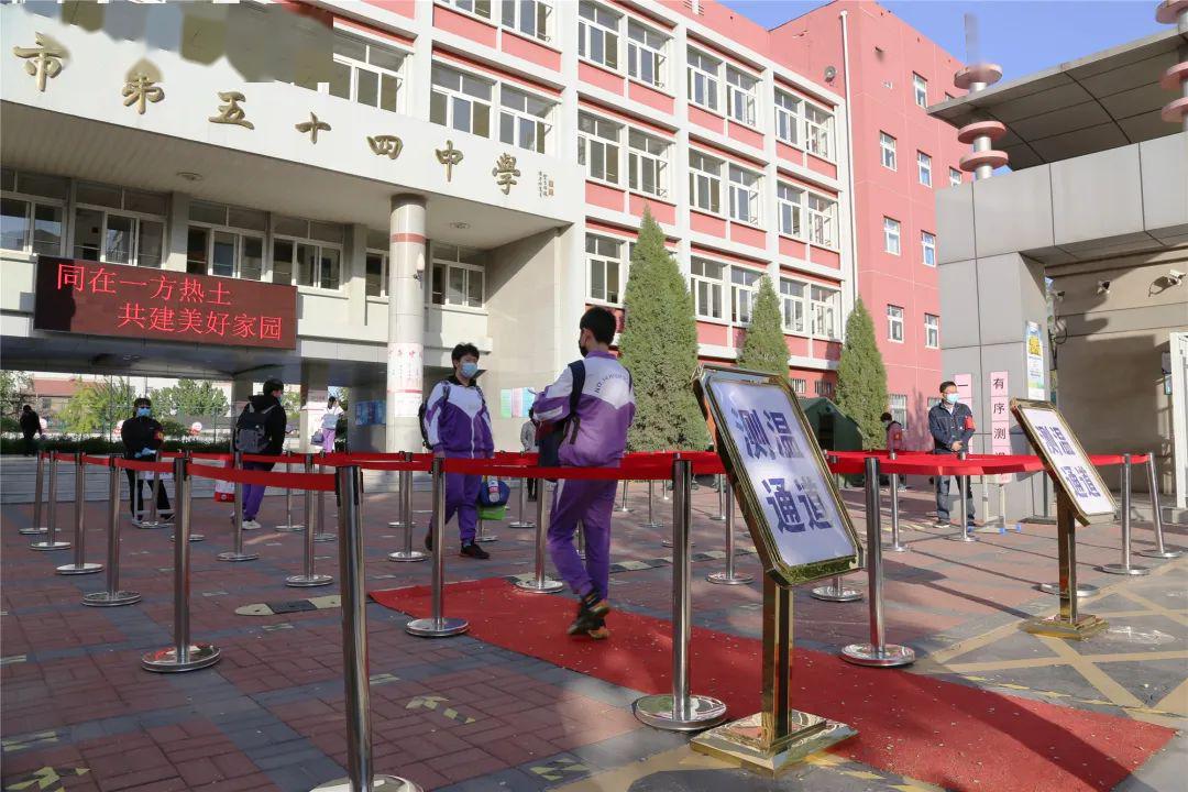 天津市第五十四中学复课开学第一天