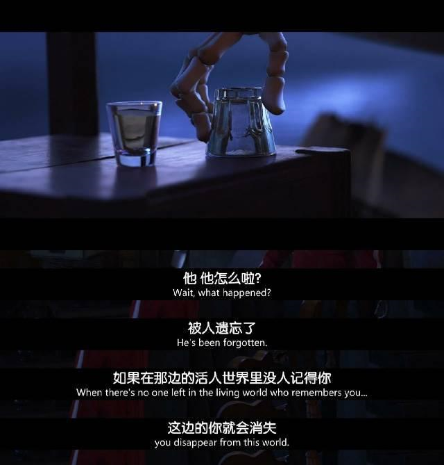 寻梦环游记死亡不是生命的终点遗忘才是