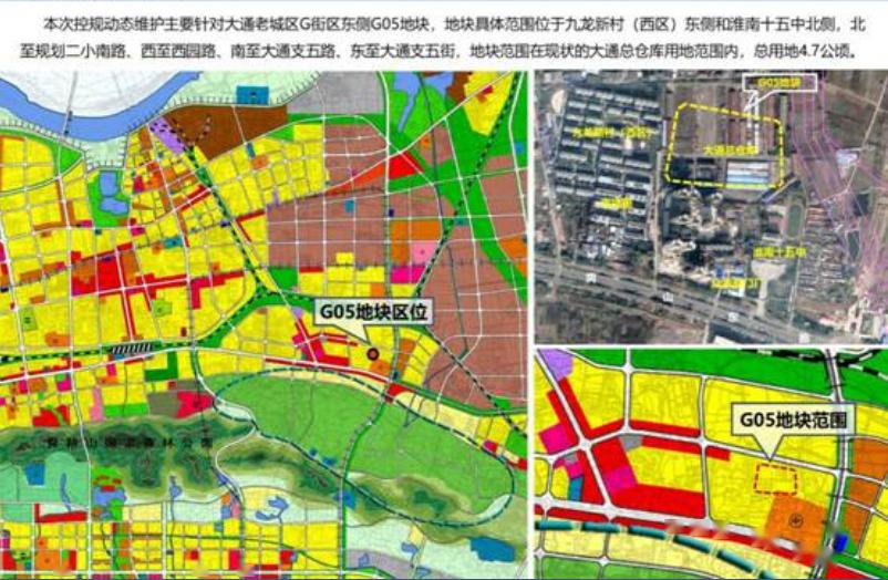 淮南大通区一地块动态维护方案公示出炉