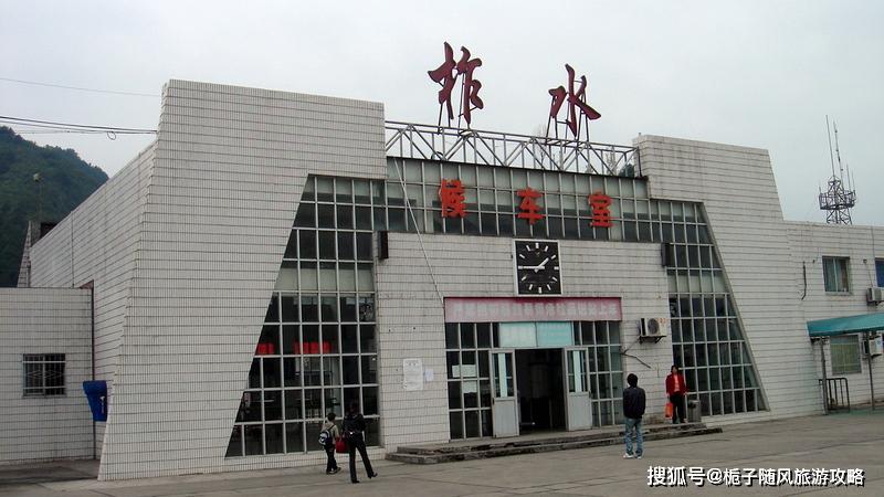 陕西省商洛市主要的五座县级火车站