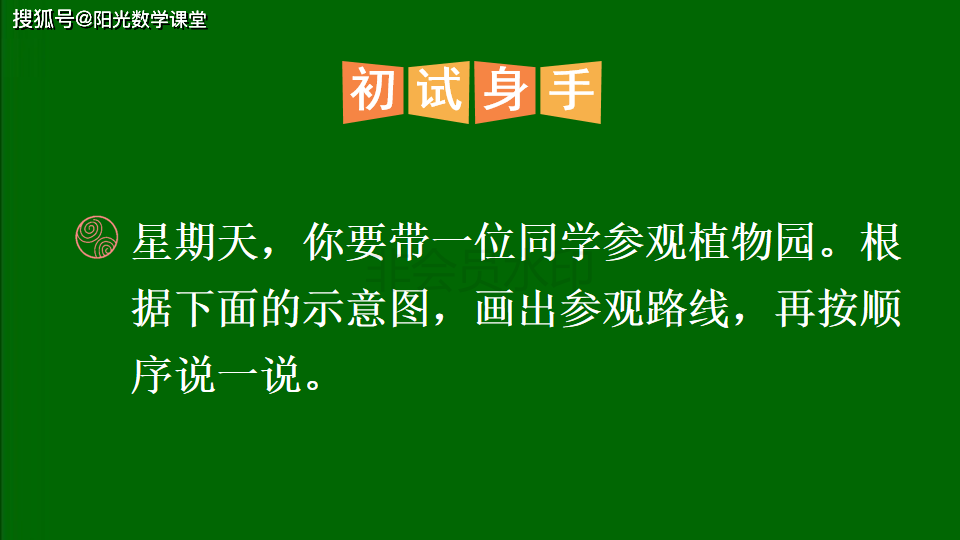 部編版四年級下冊語文課件交流平臺初試身手習作例文