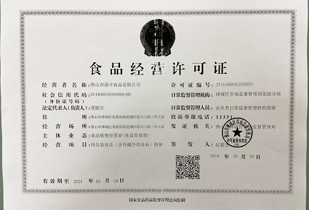 佛山禅城区某食品公司现需要办理食品经营许可证,但考虑到该证件的