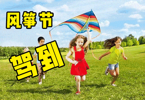 德兴旅游五一去哪儿楼上楼户外风筝节告诉你