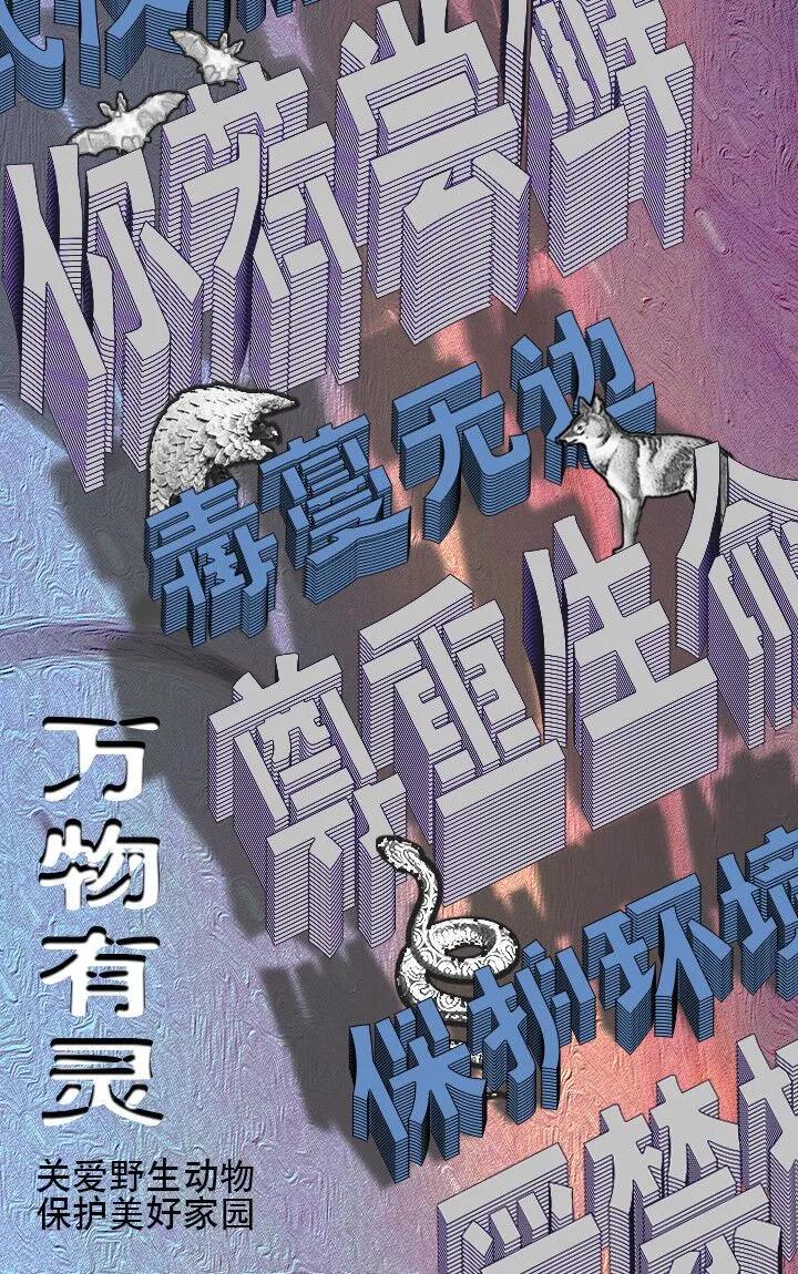 湘潭艺术家世界地球日推出生态主题绘画和海报作品