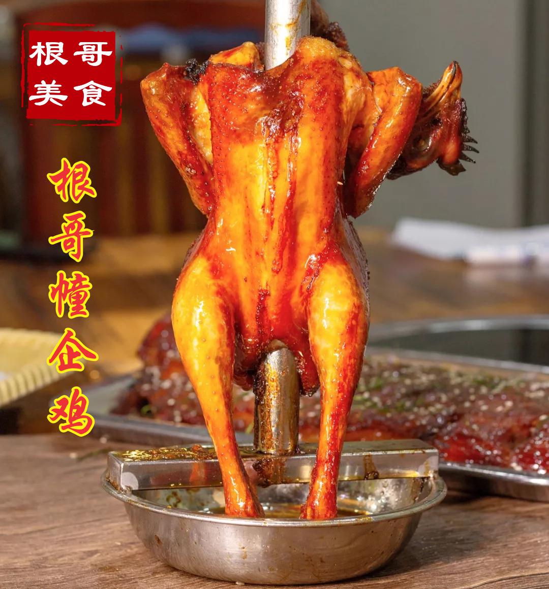 幢企鸡是根哥美食主打产品具有皮香肉滑味鲜和脂肪少营养高的优点