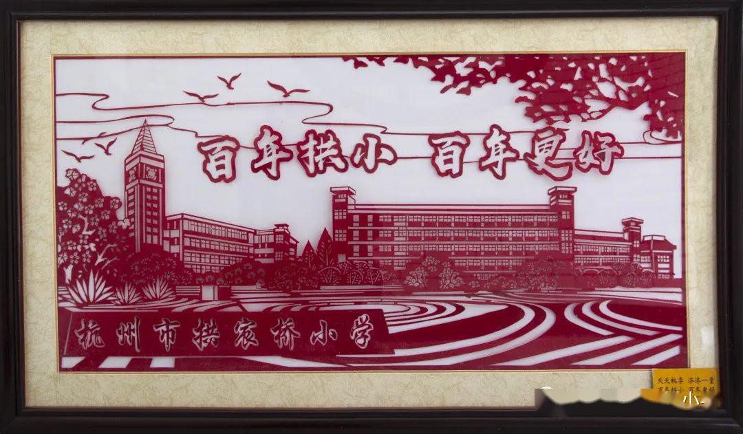 河北邯郸武安市中山小学送来精美的剪纸作品如今的拱小 风华正茂110
