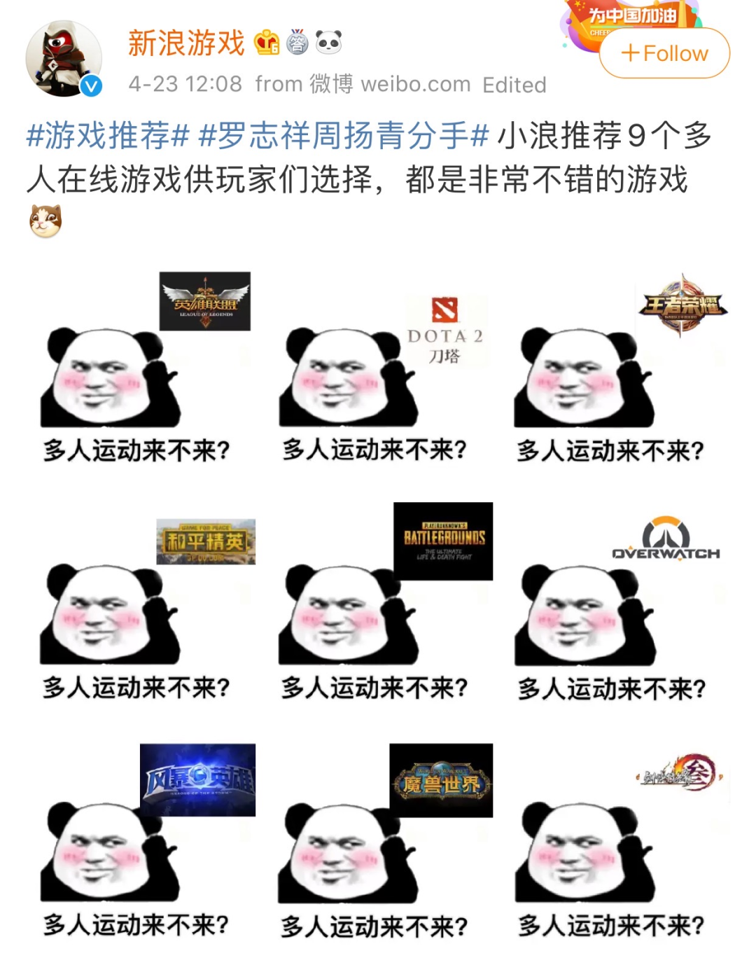 游戏款",王者荣耀,魔兽世界,英雄联盟等大牌游戏,也是一项多人运动