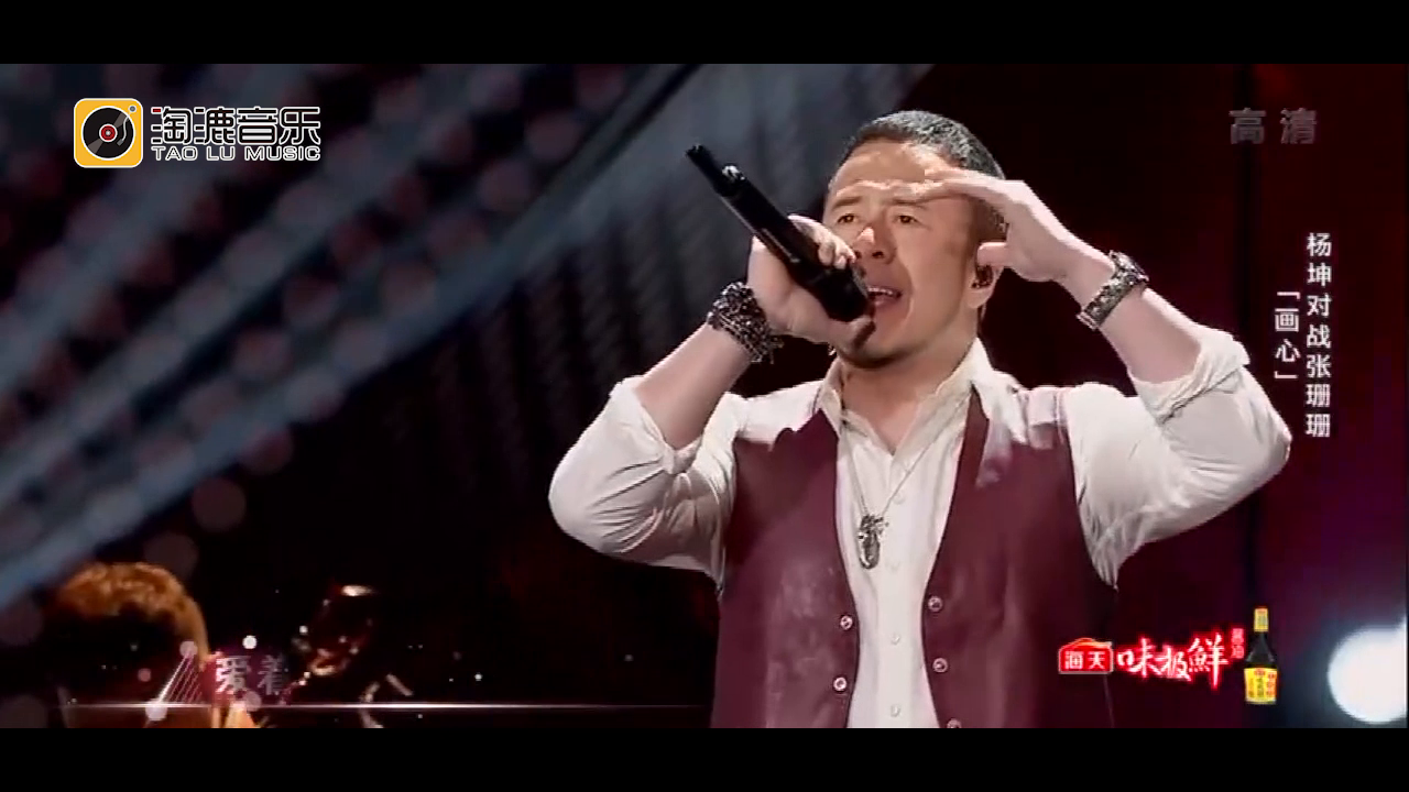 杨坤献唱画心风格明显惊艳众人