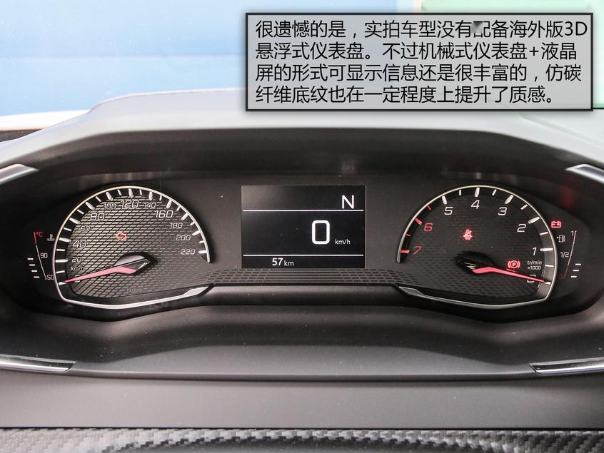 狮群的新希望 爱卡实拍体验全新东风标致2008