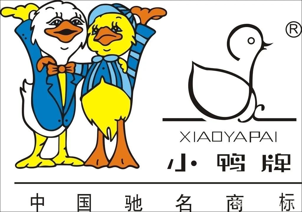 驰名商标小鸭被侵权被告系原小鸭集团员工