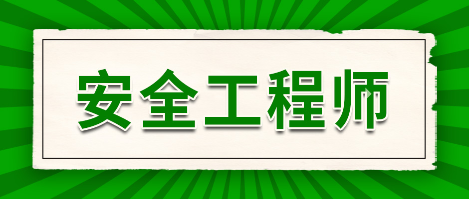 该地区公布2019年度注安考试合格人员名单,共1474人