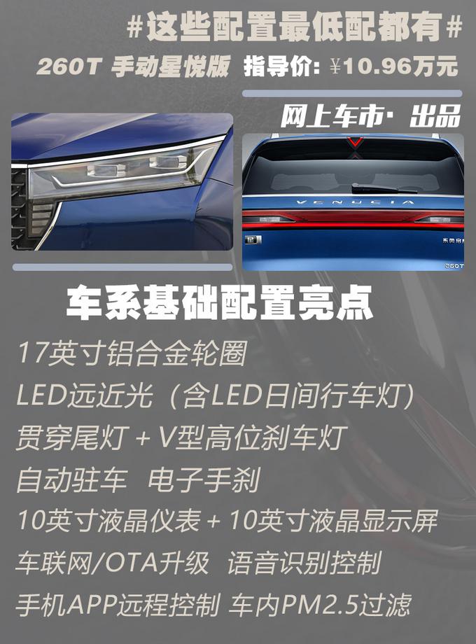 合资品质头等舱空间启辰星家用选哪款最划算