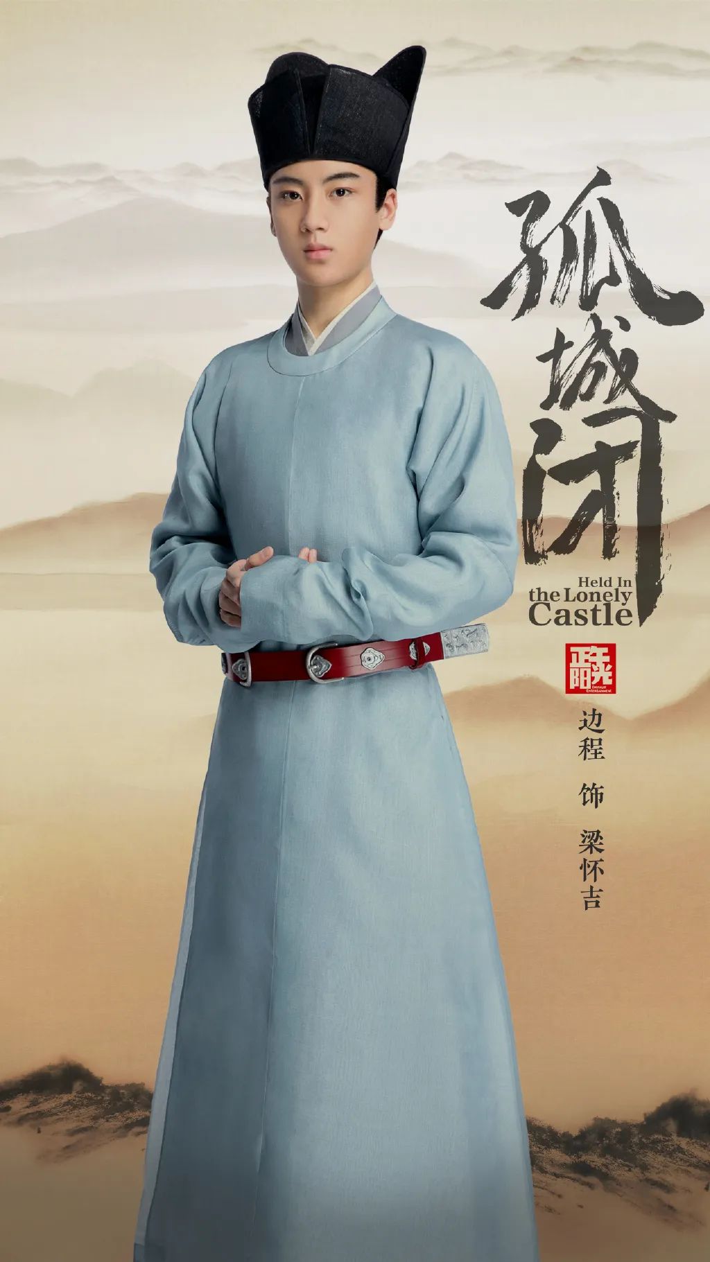 清平乐最美中国风海报设计赏析