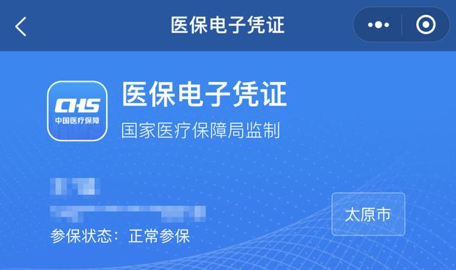 對於省內異地的參保人來說,比如晉城市的參保人員,只要將醫保備案到