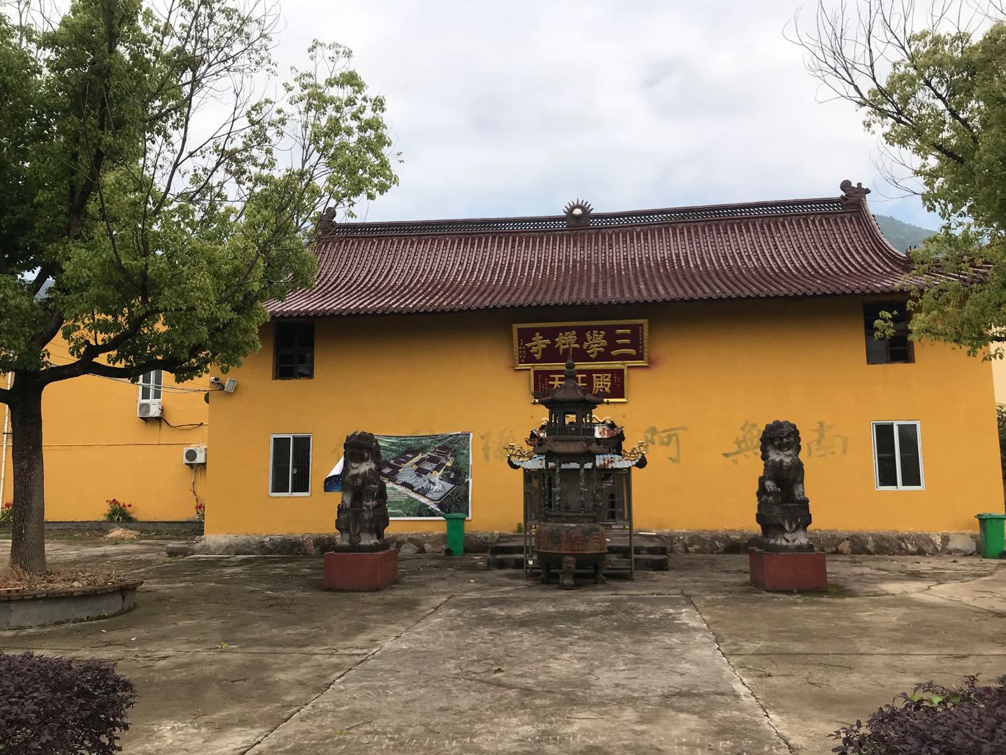 仙居名寺古刹三学寺
