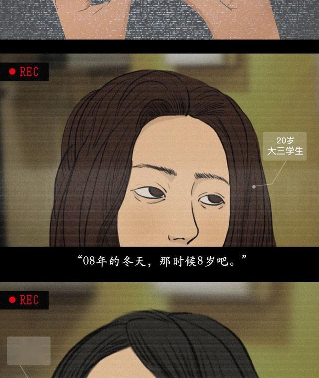 今日漫画:女孩第一次被侵犯.