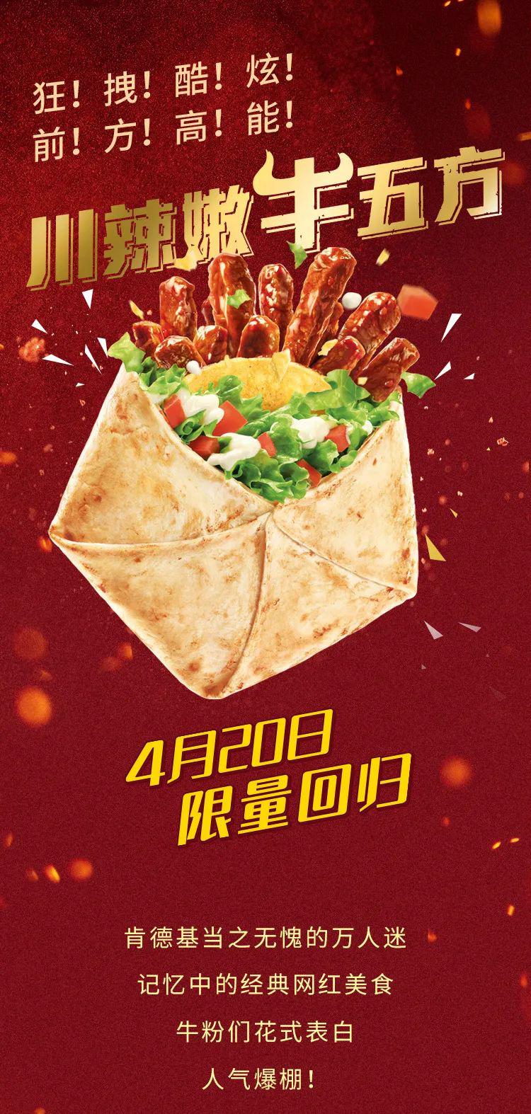 西夏万达kfc终于等到你嫩牛五方福利速抢