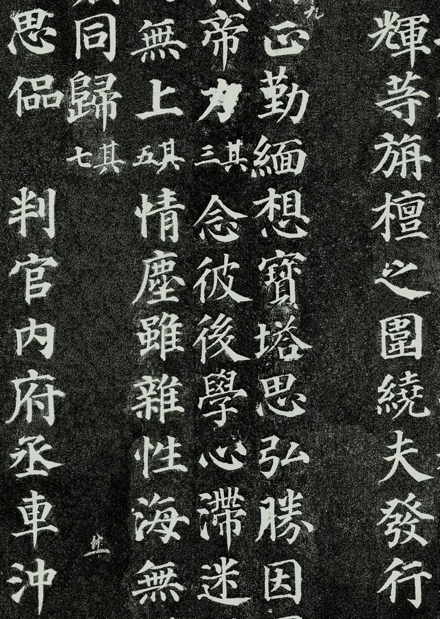 颜真卿书法多宝塔碑高清版