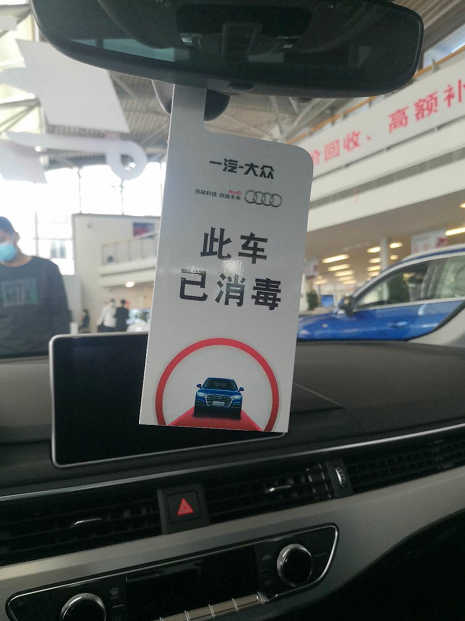 展车内的消毒标识复工后的武汉汽车4s店正门封闭,只开侧门也是一种
