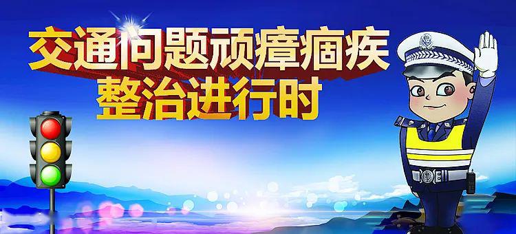 整治交通顽瘴痼疾8月底前我县58家集贸市场将旧貌换新颜