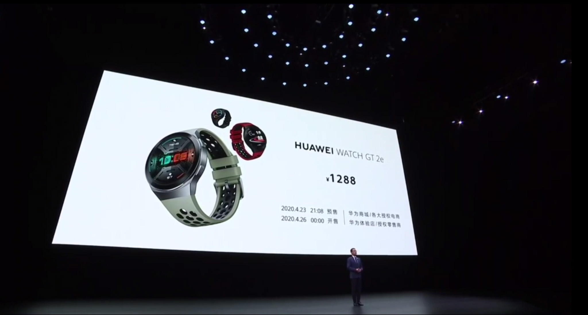 华为nova 7系列发布,这场发布会信息量巨大