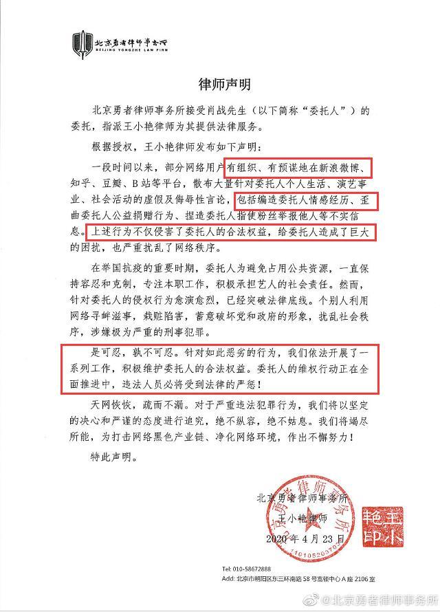 原创肖战工作室3天发2次声明疑回应鹅太子律师函一句话暗示有好消息