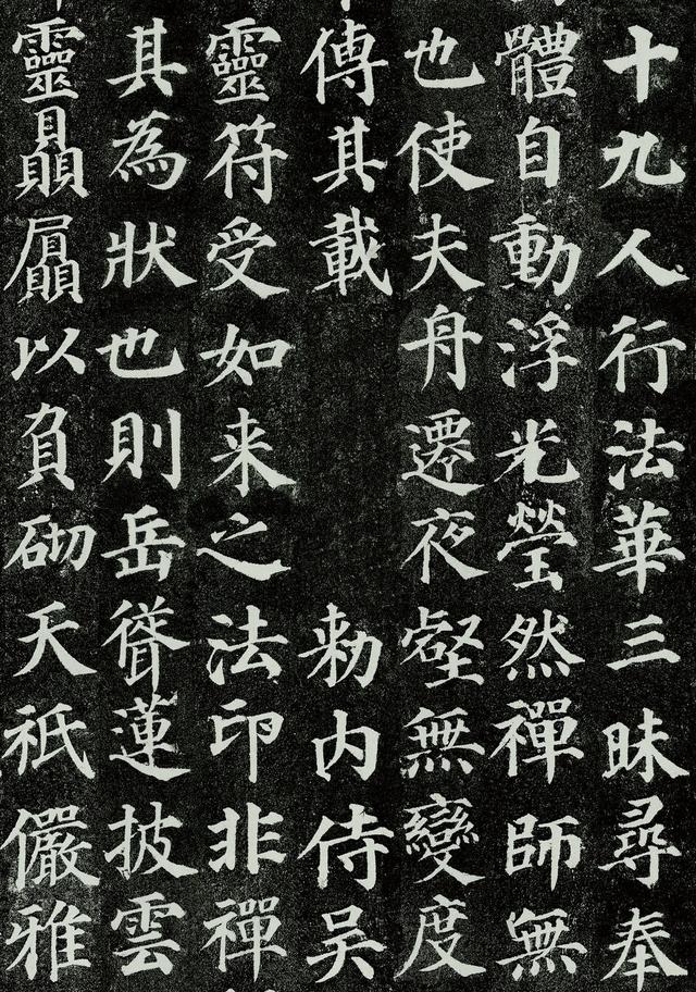 颜真卿书法多宝塔碑高清版
