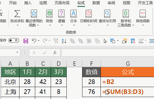 用了这么多年excel还不知道m函数是啥一文弄懂不学后悔