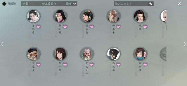 盘点一梦江湖中那些被玩家疯狂叫老公的npc,你最pick谁?