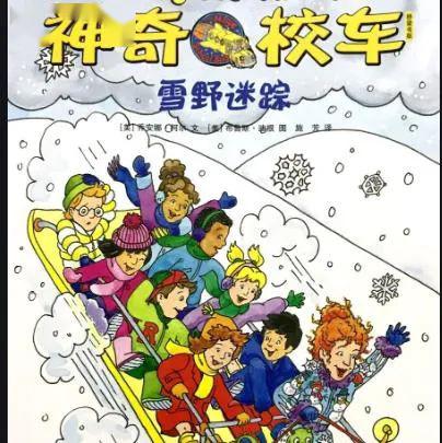 雪野奇遇总共几张图片