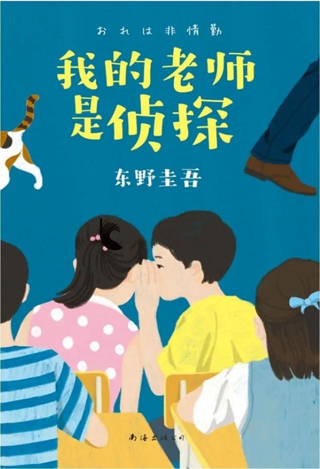 《我的老师是侦探》是将这一重点处理得很好的,质量尤为上乘的少年