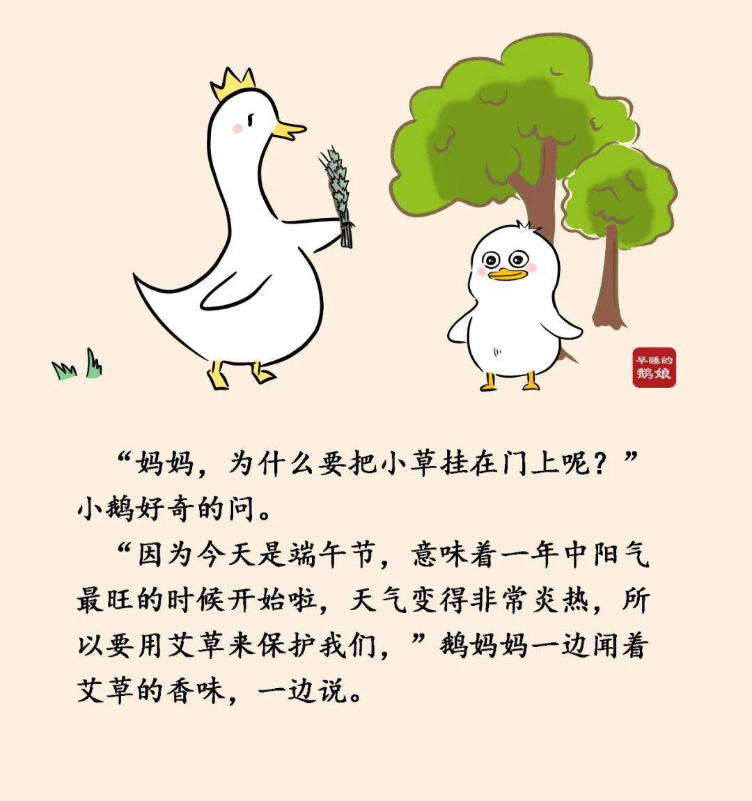 鹅艾草的功效图片