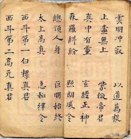 道教科仪类古籍通灵坛西斗经