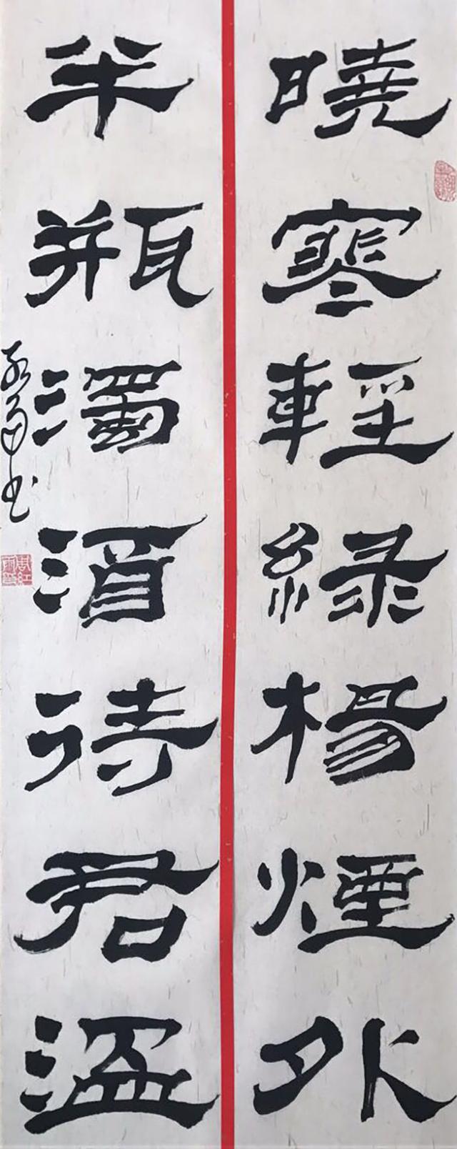 书法家周红雨笔墨神韵酣畅浑厚