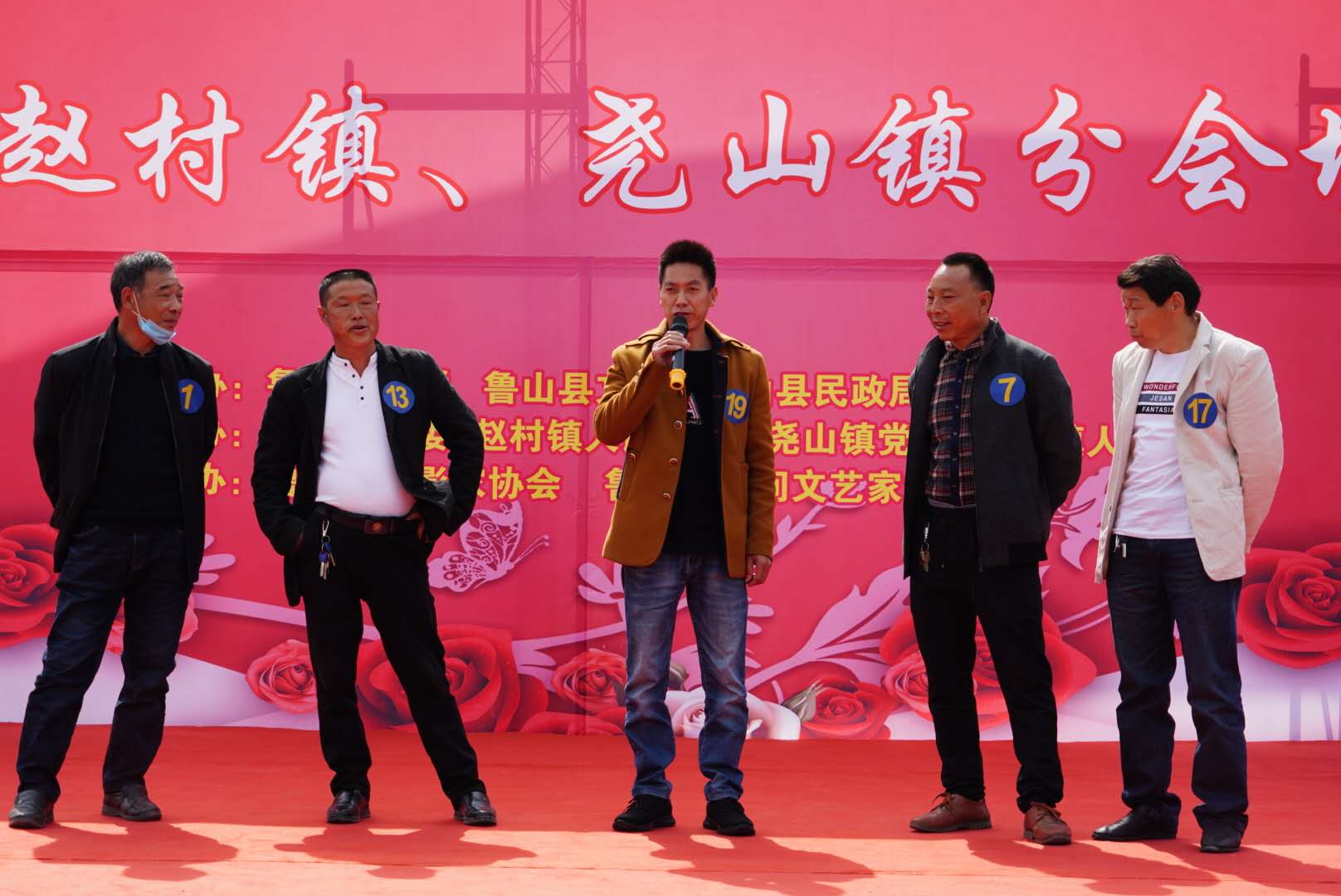 鲁山县首场搭鹊桥促脱贫公益相亲活动