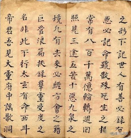 道教科仪类古籍通灵坛西斗经