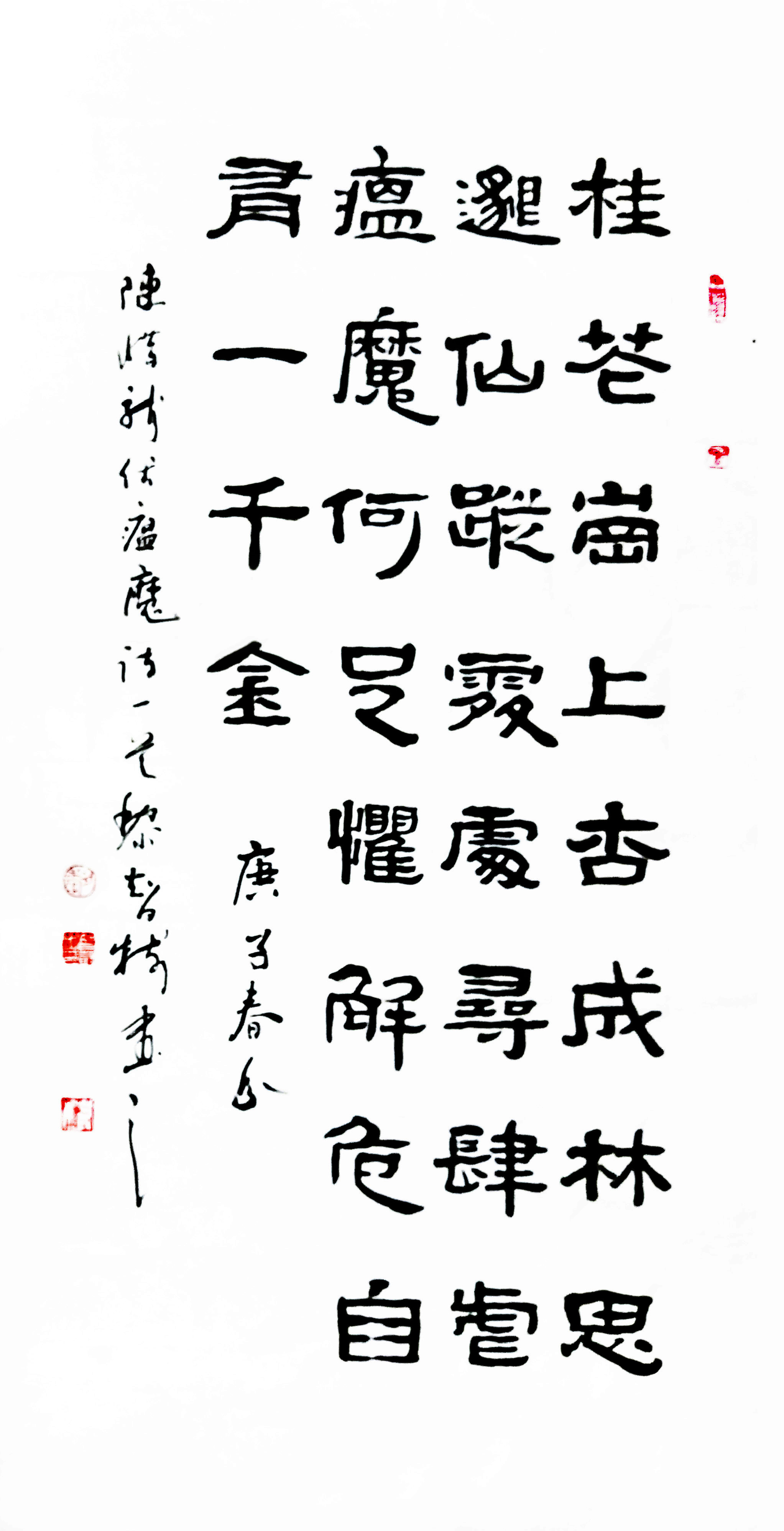 书法对联国医大爱,百折潜心战顽疫;橘井泉香,万里壮志凌云霄,向中医