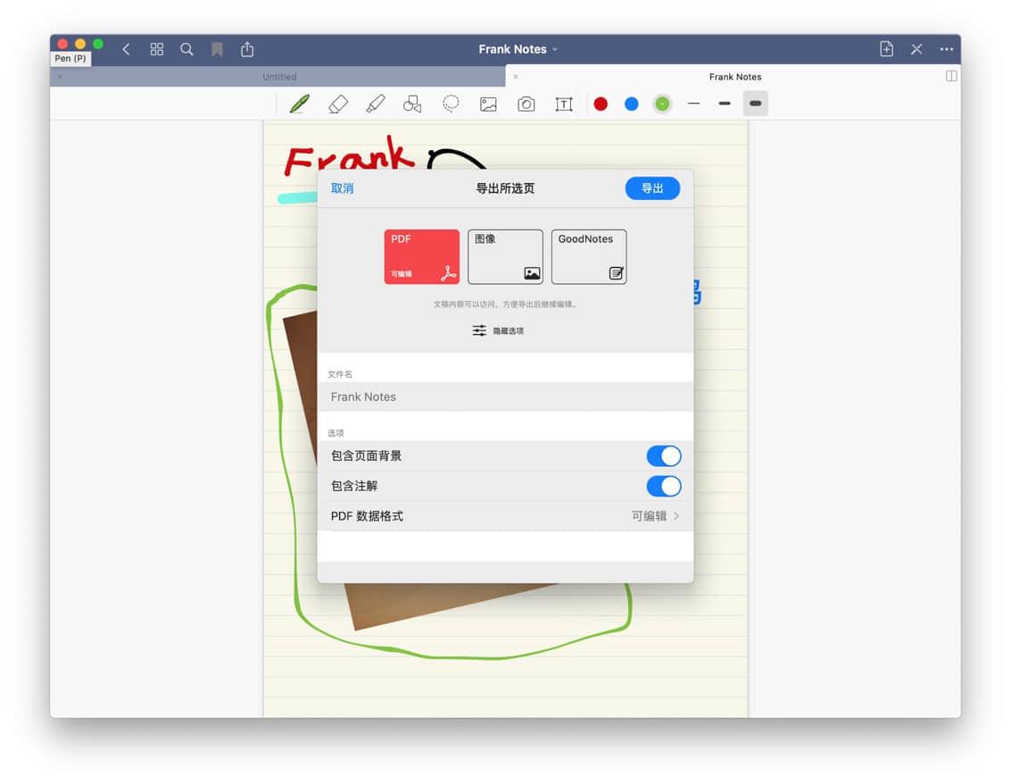 goodnotes5手写笔记pdf标注必备工具
