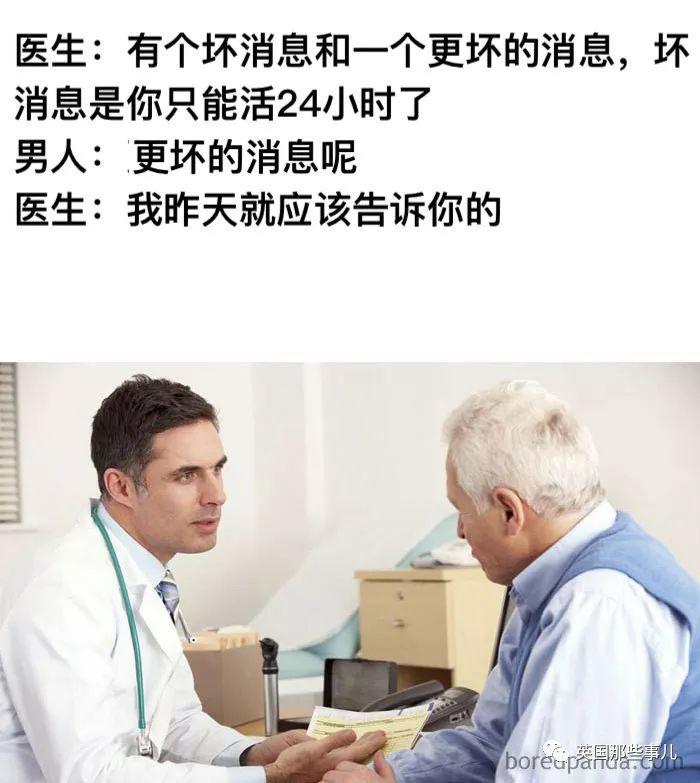 原来医生的副业是讲段子!哈哈哈哈哈哈哈哈哈