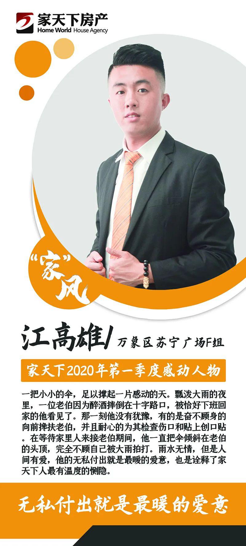 来自西洋b组的吕岩江.