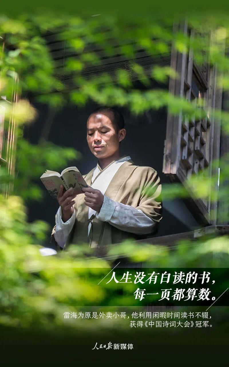 读书的力量你看到了吗?