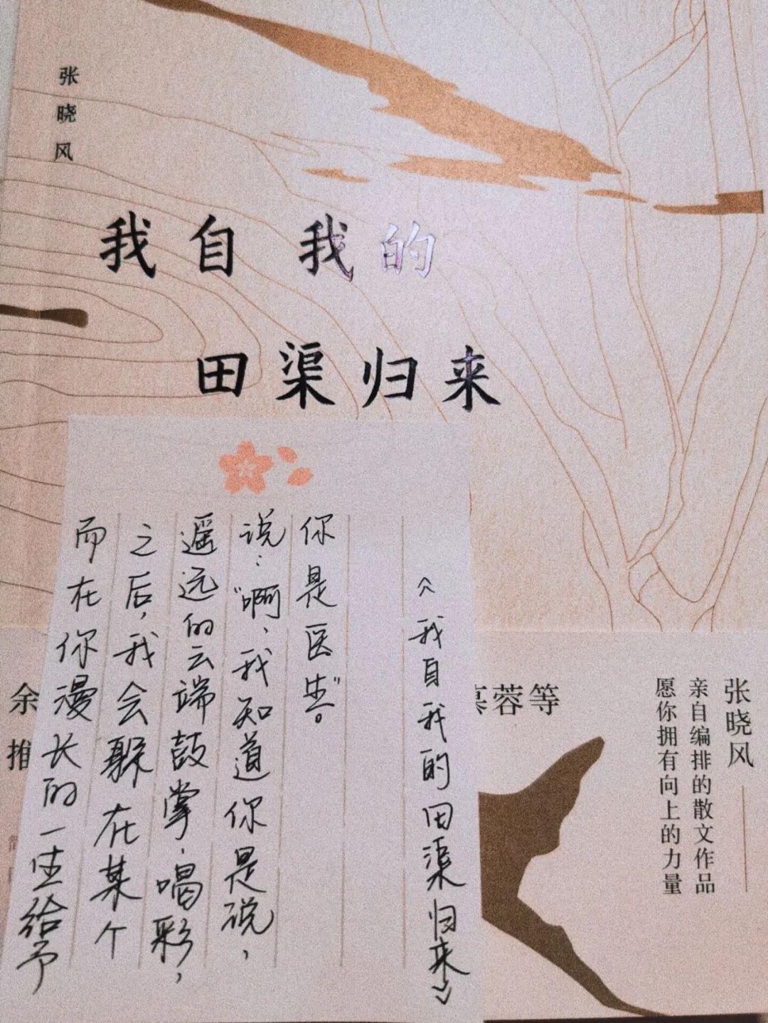 郭琳《我自我的田渠归来-张晓风陈崇宇《暗淡蓝点-卡尔·萨根杨绛